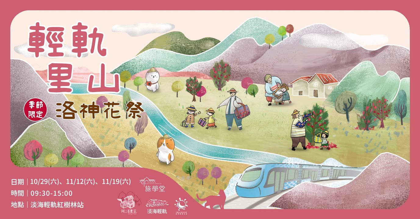 走讀，可以這麼好吃嗎？