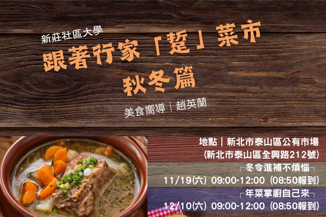 #市場走讀