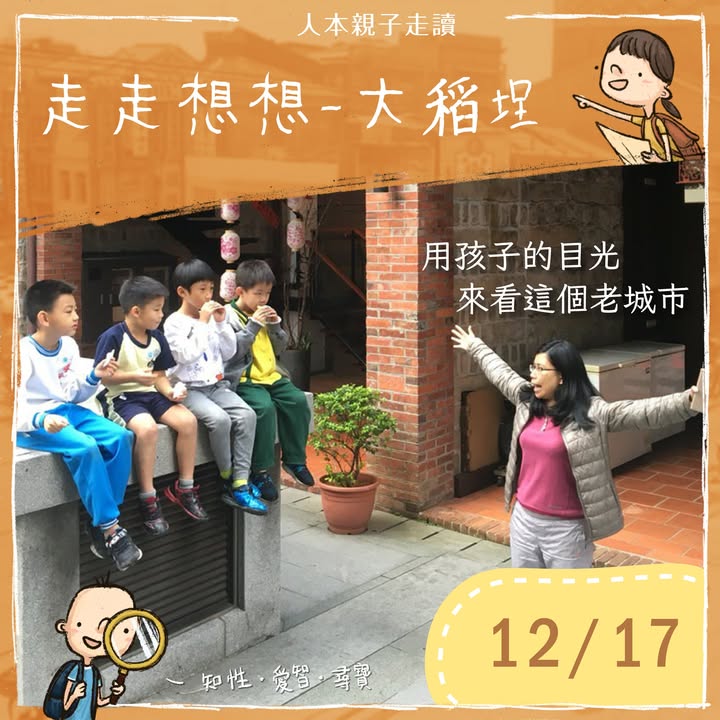 人本的活動沒話說，一定好玩的啦！