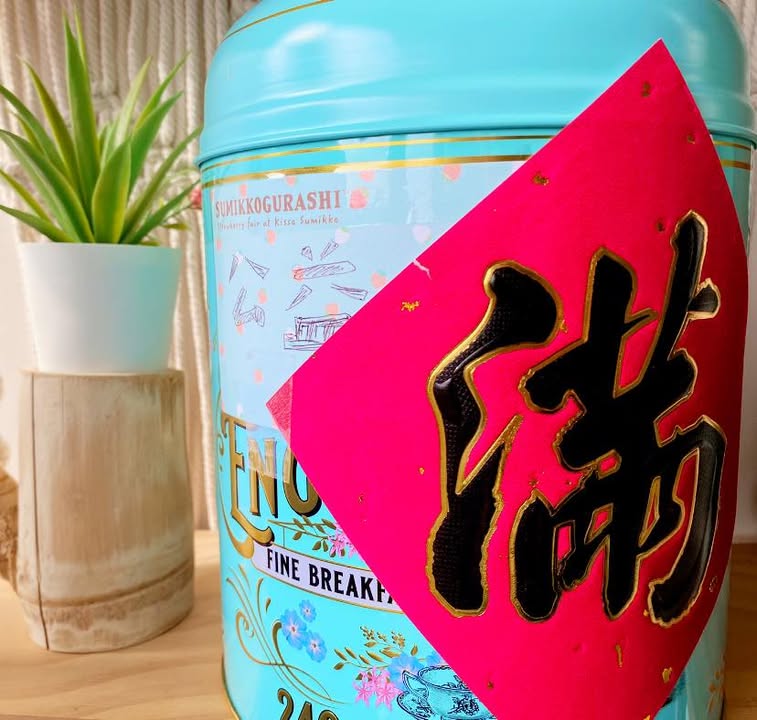 年假要結束了。
