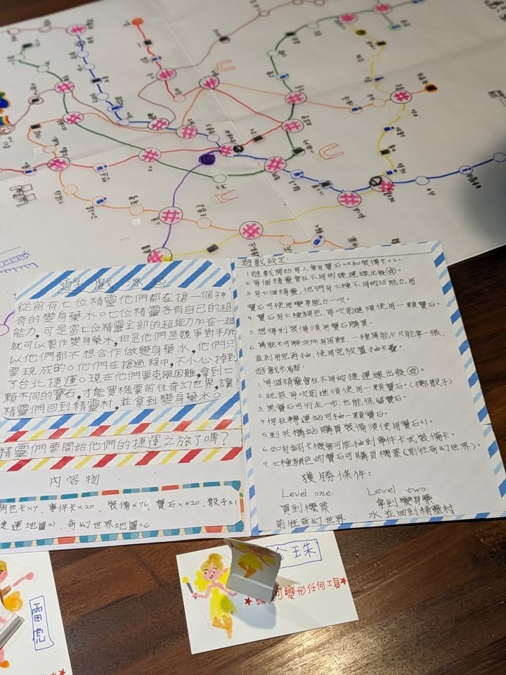 #遊戲臺北城 D4