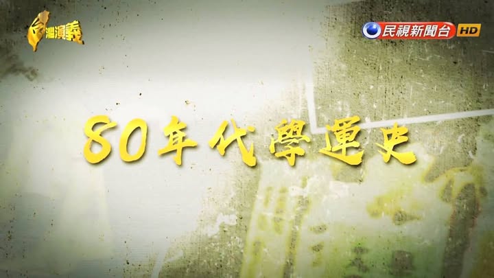 #史編備課中