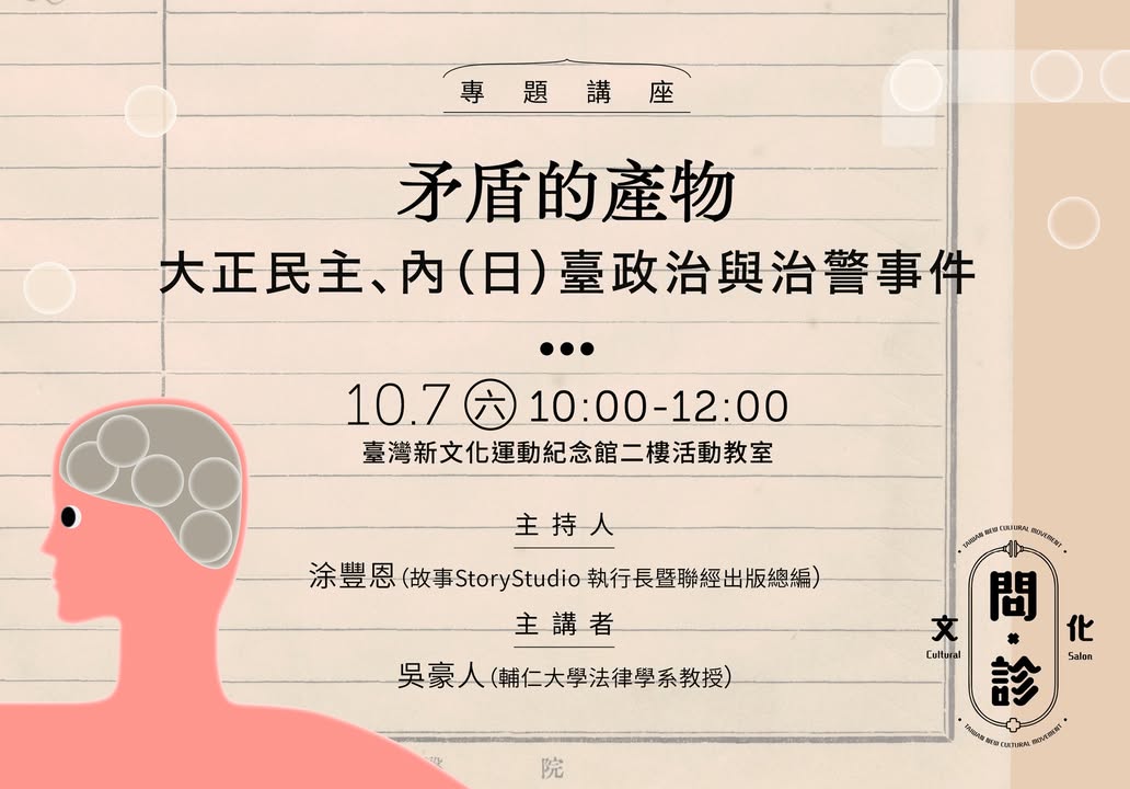 十月的活動真是多到目不暇給，行事曆都要寫不下的程度了。