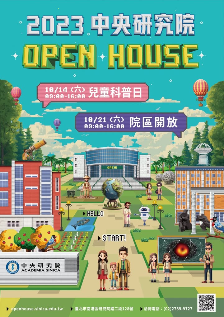 登登登登！中研院 #兒童科普日，10/14、10/21，就是本週六，要登場了～