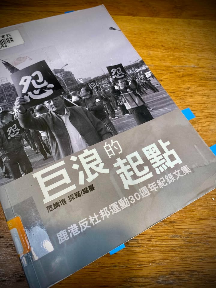 #史編備課中