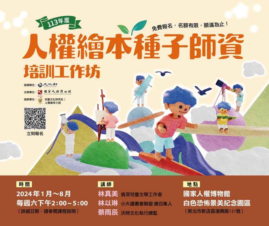 📣活動分享