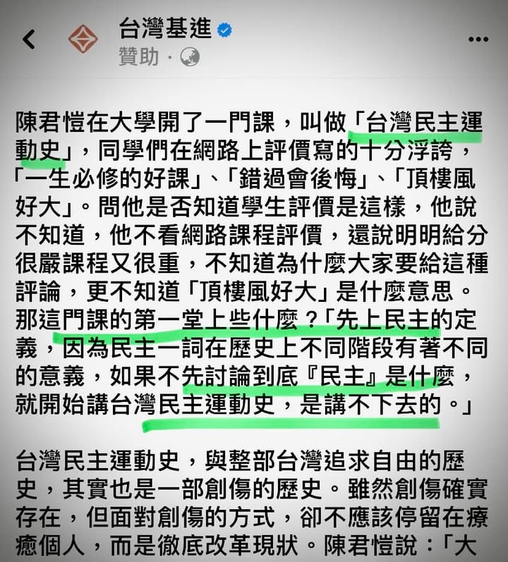 被面冊推播，點進去看文。看到中間這段好開心，「所見略同」頻點頭。
