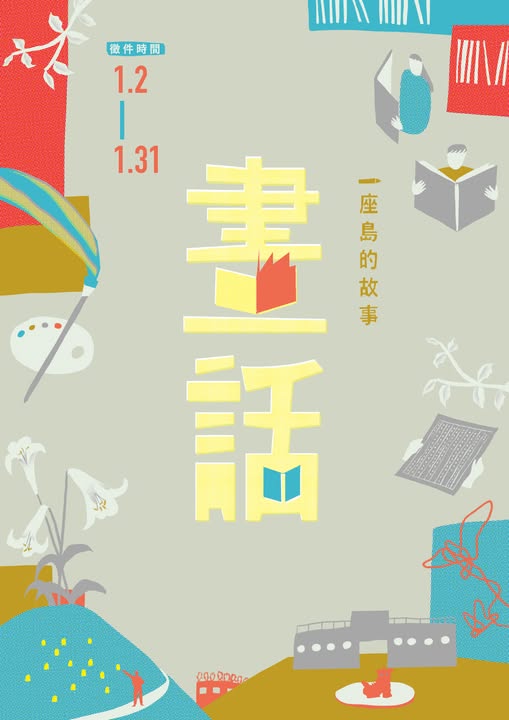 📣活動分享📣