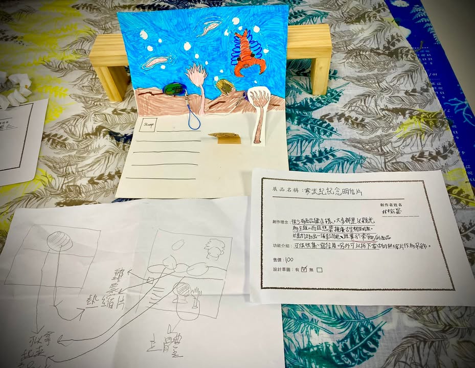 #用文創說歷史 D3 之一 成果發表