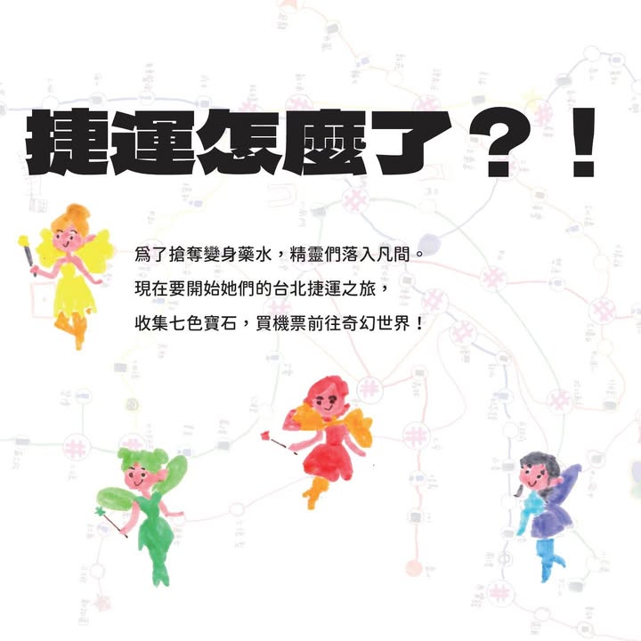📣 腳踏史地桌遊出品 第001號 📣