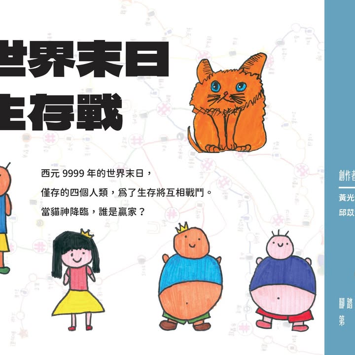 📣 腳踏史地桌遊出品 第002號 📣