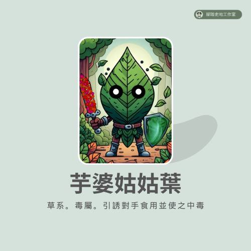🌿 劍潭尋秘探險隊 7/8-9 🌿