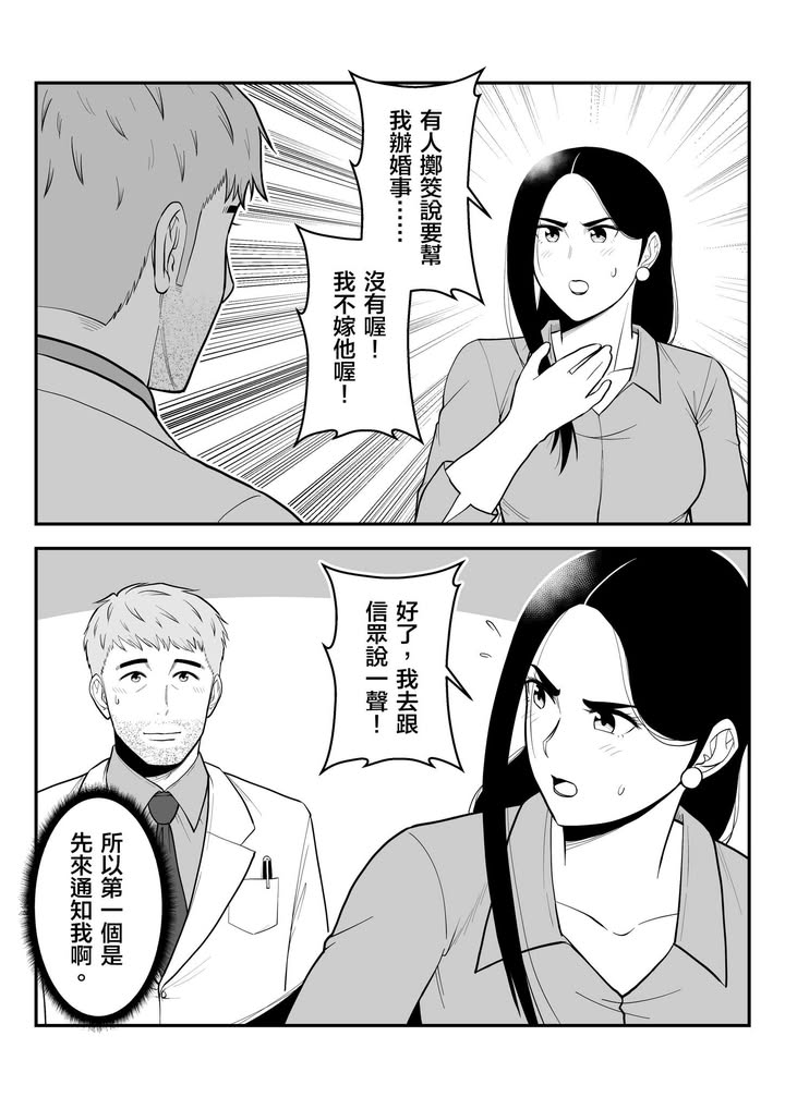 「⋯結束進香活動準備離去時，卻被廟門外的景象嚇到。一行十多人，抱著大大小小的神像，列隊站立，面...