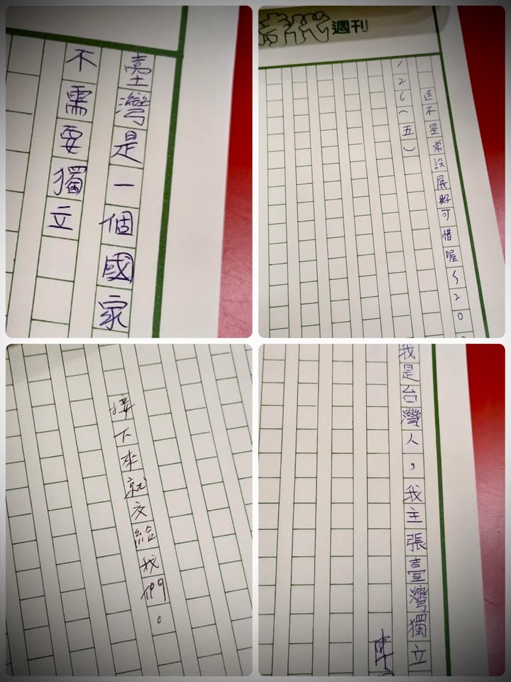 參觀 二二八國家紀念館 特展：「100%言論自由_鄭南榕與自由時代」