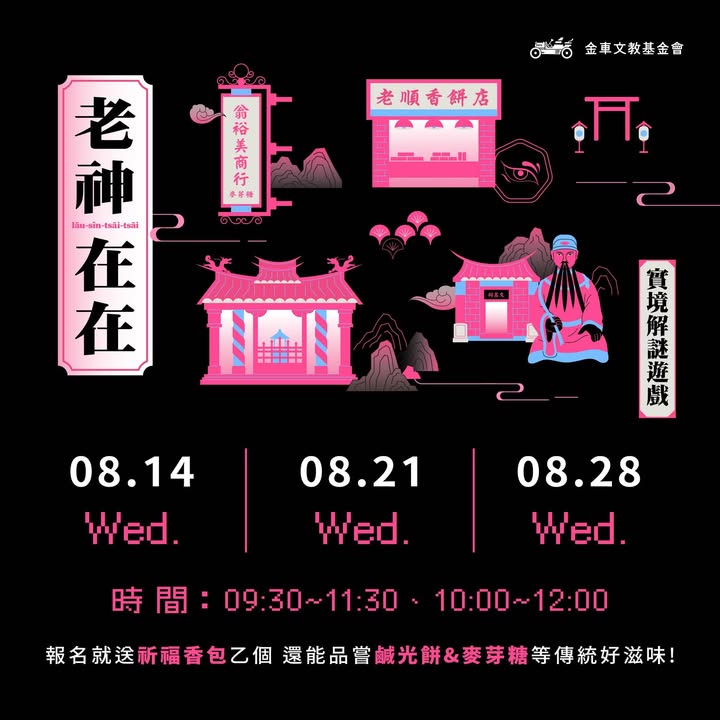 「活動分享」