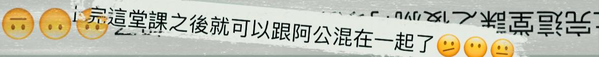 「學台灣史，然後呢？」