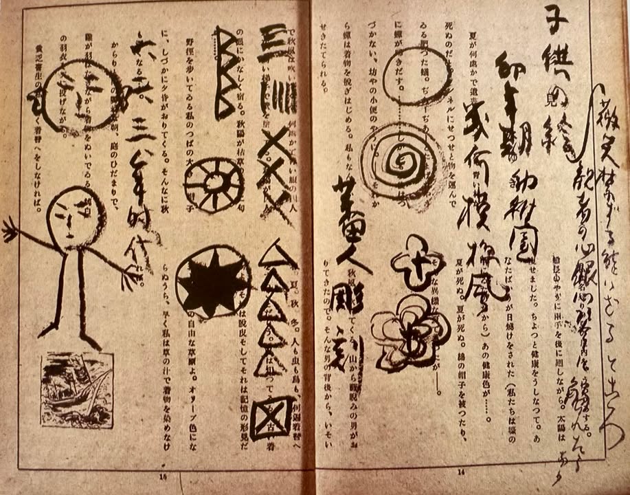 誰亂畫課本？