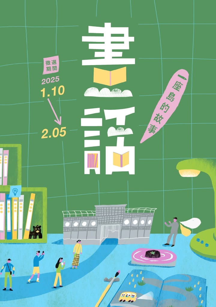 「活動轉發」