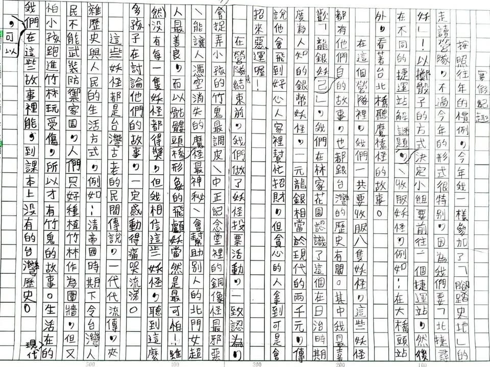 #北捷尋妖