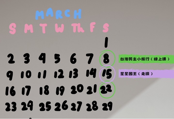 營隊之後，腳踏史地還有什麼活動？