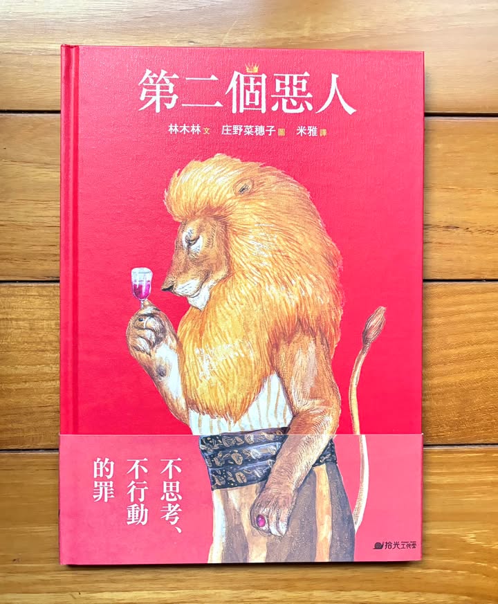 本來想在這週日再來一場線上「言論自由故事屋」。