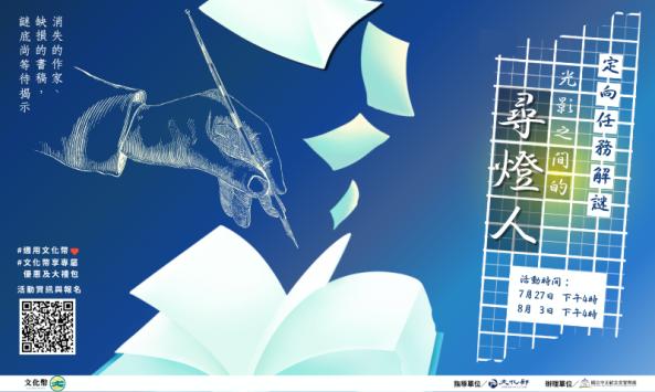 中正（紀念）堂的定向解謎活動，開放非文化幣使用者報名囉！！