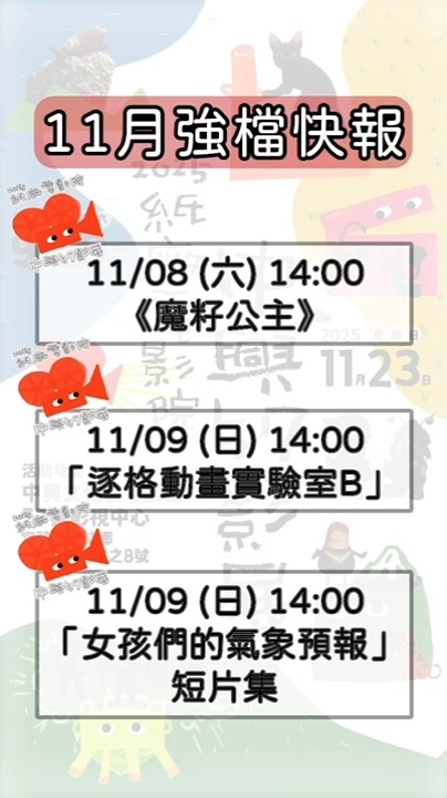 來看電影囉！！