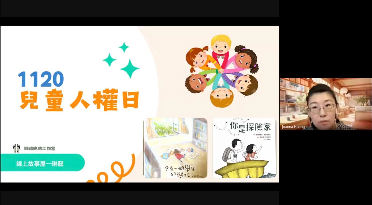 #1120兒童人權日