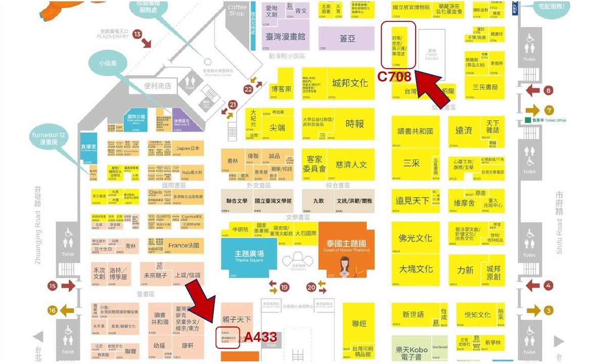 🙋🏻‍♀️腳踏史地即將出沒國際書展🙋🏻‍♀️