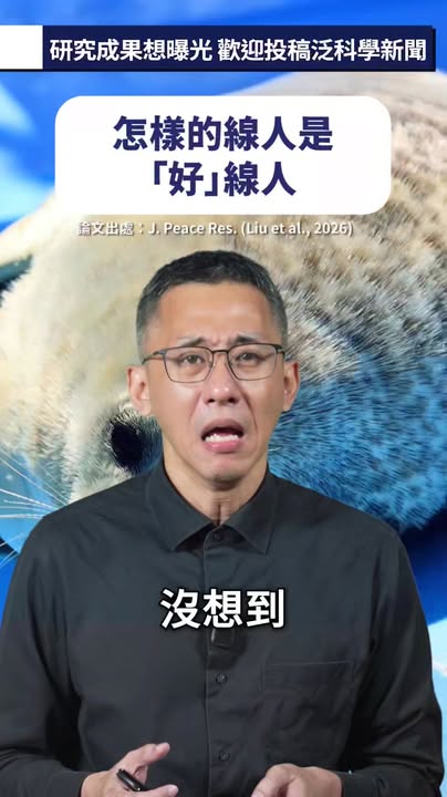 今晚，我想來點......