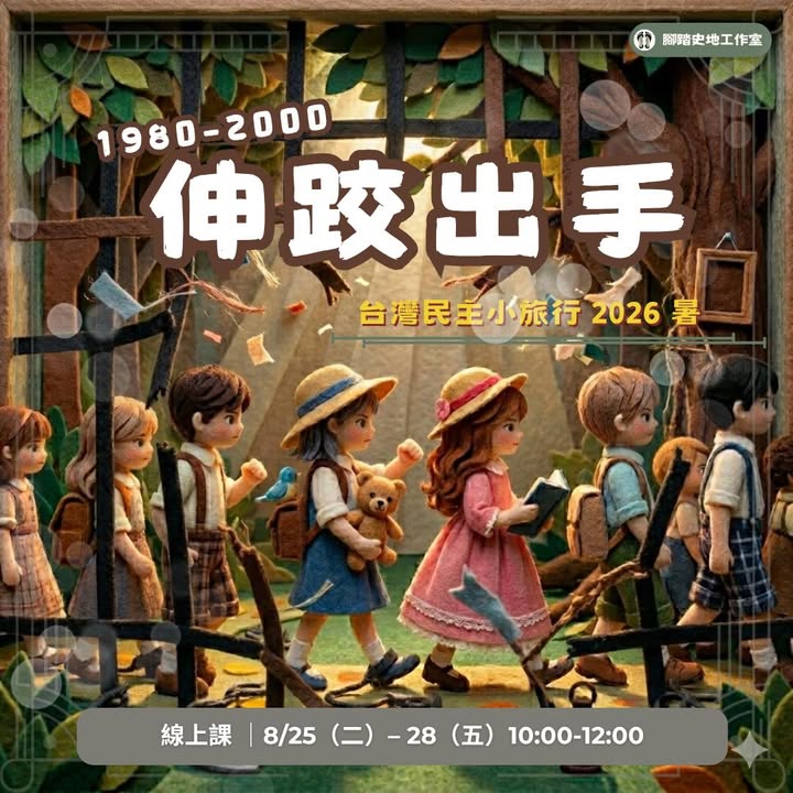 #伸跤出手1980_2000