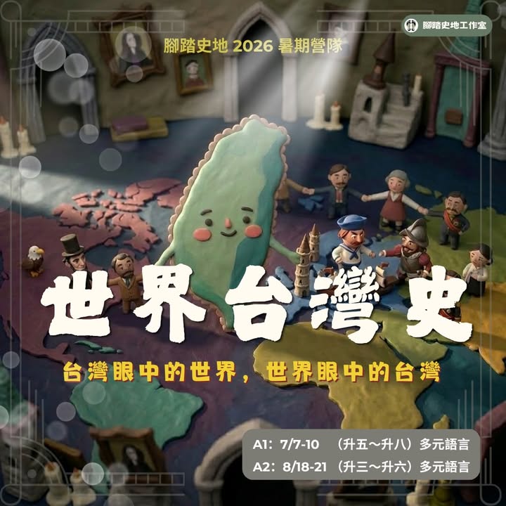 登登！