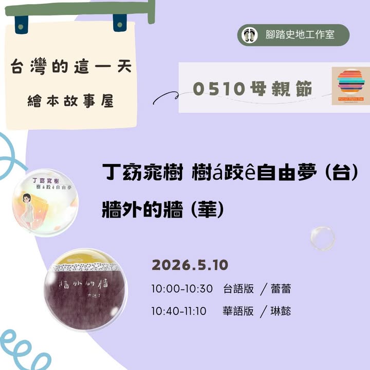 五月有溫馨的節日—母親節，